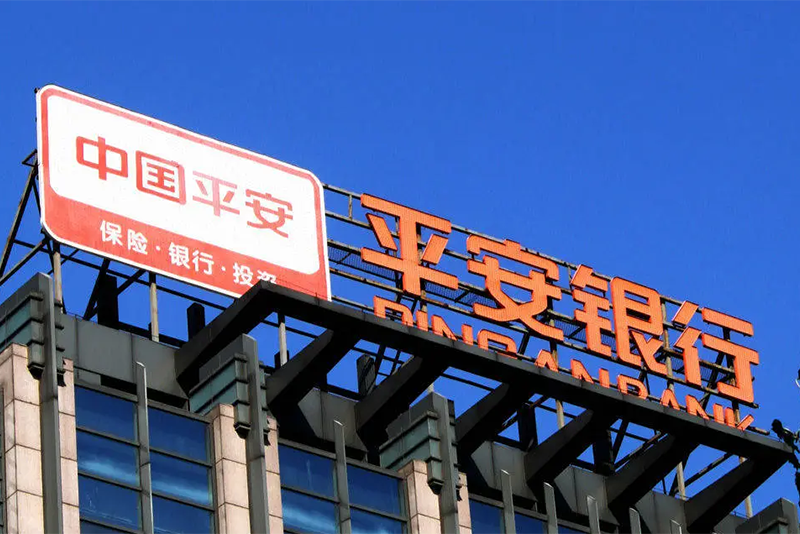 平安銀行股份有限公司南京分行